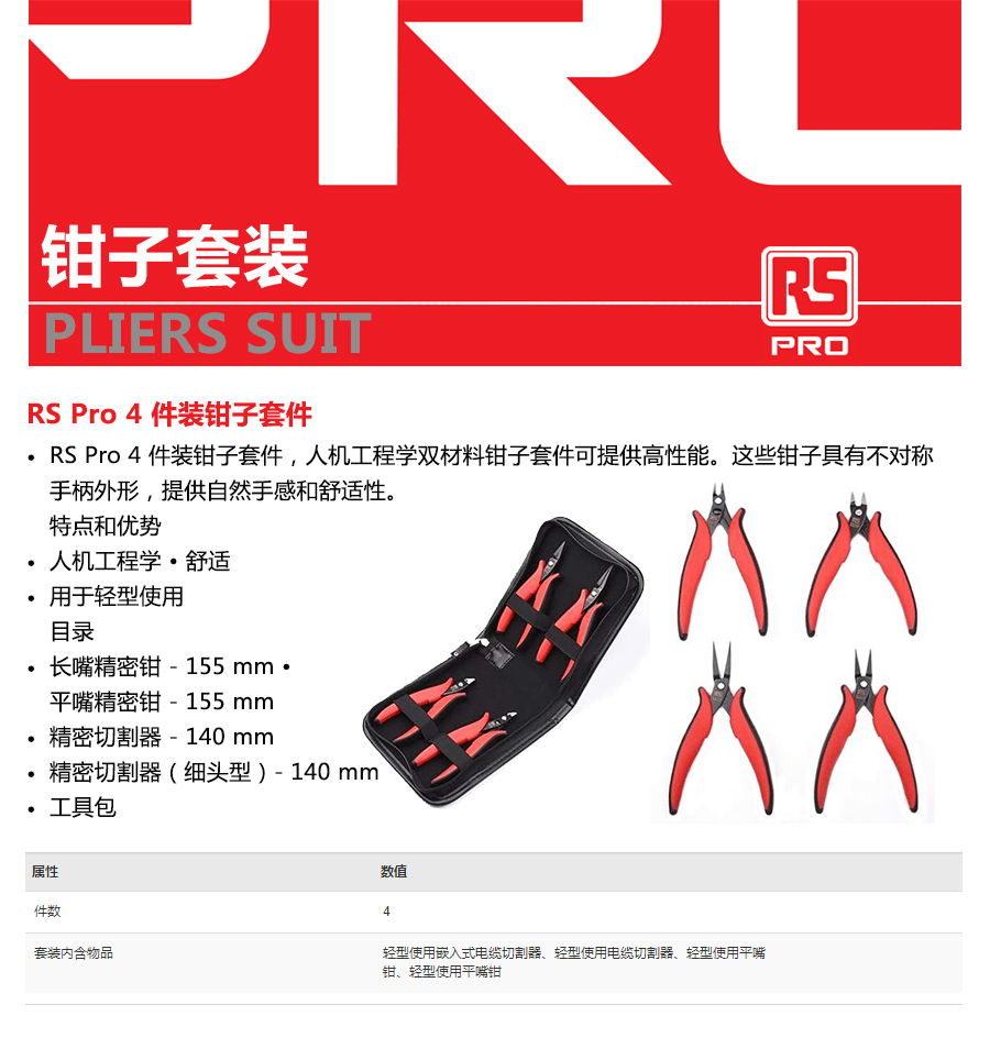 产品详情